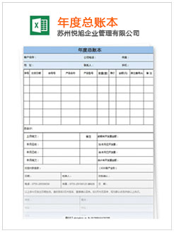 屯留记账报税